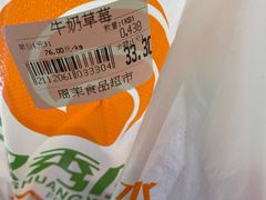 -周茉食品超市(北大街店)