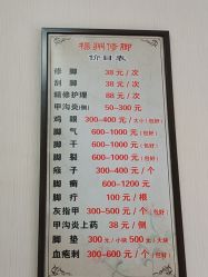 -正医堂推拿