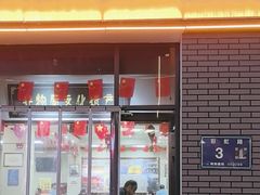 -老蔡记(二七广场店)