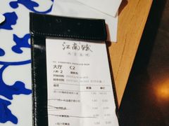 -江南赋(内蒙古大厦店)