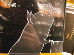 -西西弗书店&矢量咖啡(凯德晶萃广场店)