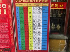 -味正点车轮饼可丽饼(南禅寺店)