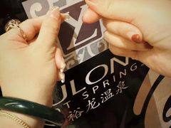 -裕龙汤泉