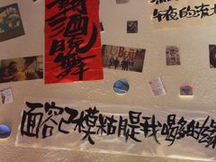 -三杯赤運·中式小酒馆(所城里店)
