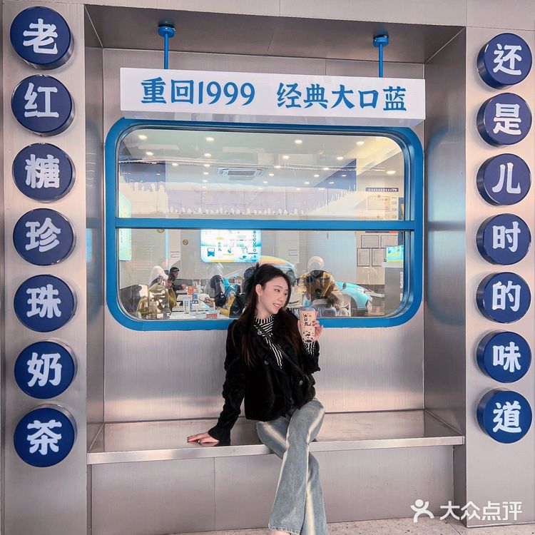 🔥童年回忆杀茶饮——大口九，我的快乐回来了❗️