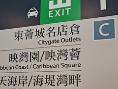 -东荟城名店仓