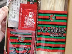 -天然豚骨拉面专门店 一兰(铜锣湾店)