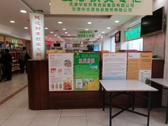 -芦庄子桂顺斋(和平路总店)