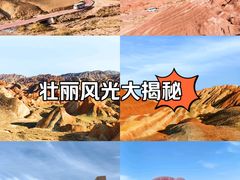 -张掖七彩丹霞旅游景区
