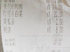 -北京老铺烤鸭(老城根店)
