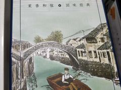 -好一朵茉莉花(老门东店)