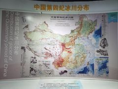 -中国第四纪冰川遗迹陈列馆