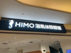 -海马体照相馆(万菱汇店)