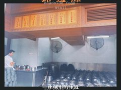 -农汤老店(顺联公园里店)