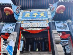-丰都鬼城名山景区