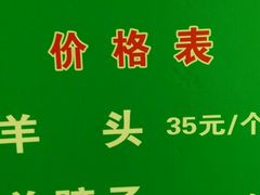 -马德国羊头名小吃(荣华锦汇店)