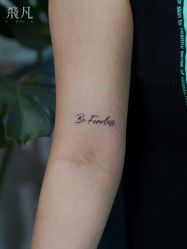 -飛凡TATTOO纹身•原创
