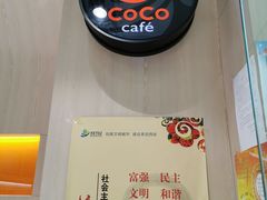 -CoCo都可(汉神购物广场店)