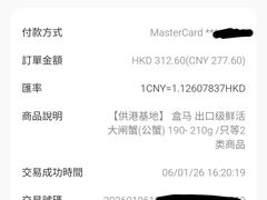 -盒马鲜生(皇庭广场店)