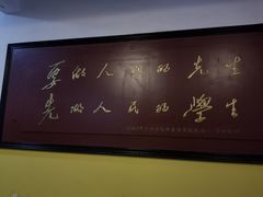 -湖南省立第一师范学校旧址