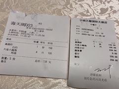 -大榭国际大酒店-中餐厅