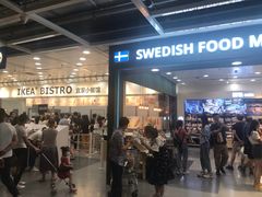 门面-宜家·瑞典风味餐厅(北京西红门店)