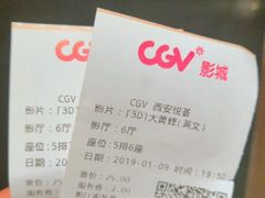 -CGV影城(悦荟4DX店)