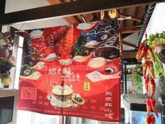 -东家小院金汤酸菜鱼(南阳路店)