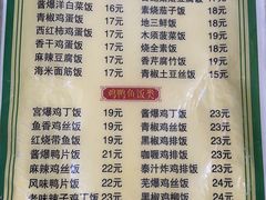-臻味斋