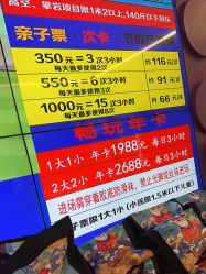 -SPAAARK超级乐园(广州海珠万达店)