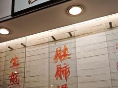 -三两春肚肺汤(崂山路店)