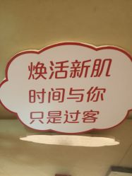 -Yestar艺星医疗美容医院