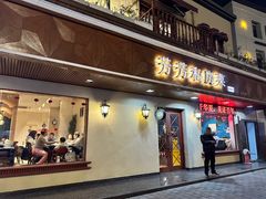 -芳芳私房菜·精做淮扬菜(承德路店)