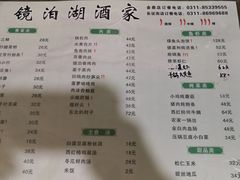 -镜泊湖酒家(兴华街金鼎店)