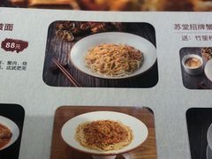 -苏堂阳春面•九年庆(北京路天河城店)