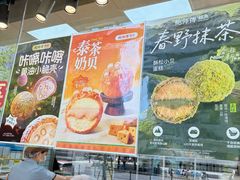 -鲍师傅糕点(江苏路店)