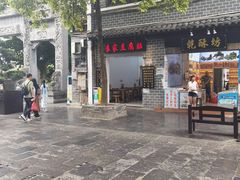 -袁家豆腐