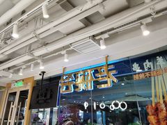 -老碗会·陕西手工面(中心书城店)