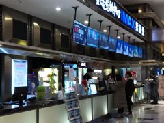 -金逸影城(影视中心IMAX店)