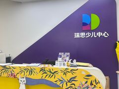 -瑞思教育·少儿英语(经开永旺校区)
