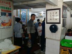 -草桥清真牛肉锅贴扁食店