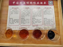 -中国黄酒博物馆