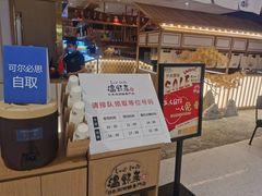 -温野菜涮涮锅(曲江大悦城店)