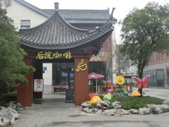 门面-Bco豆库(星耀天地店)