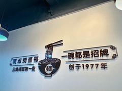 -明叔捞面