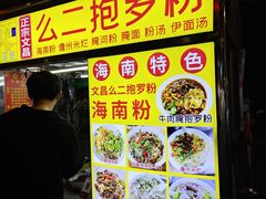 -海大南门夜市(海富街店)