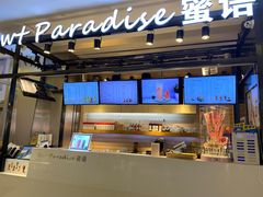 -Swt Paradise蜜语咖啡奶茶鲜果茶(金光华广场店)