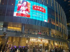 -交通银行前滩31演艺中心