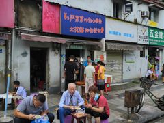 门面-丽华早点(大成路店)