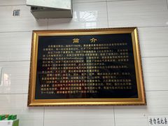 -志亮灌汤蒸饺·清真(庙后街店)